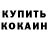 МЕТАДОН кристалл Zakaria Siaf