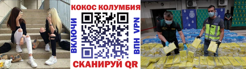 COCAIN Перу Новое Девяткино