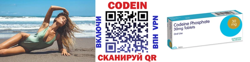 Кодеиновый сироп Lean Purple Drank  Новое Девяткино 